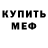 Amphetamine Розовый Kacker