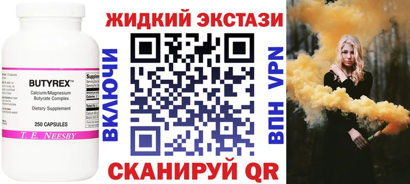 Бутират BDO 33%  Купить закладки  Бакал 