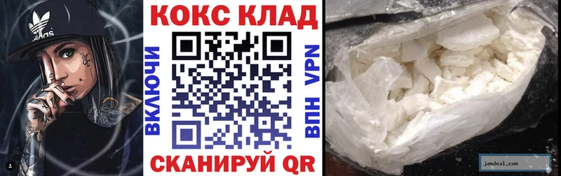 КОКАИН 97%  Купить где  Бакал 