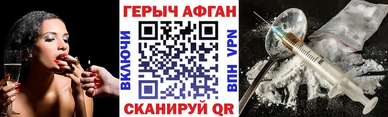 Героин Heroin  Купить закладки  Бакал 