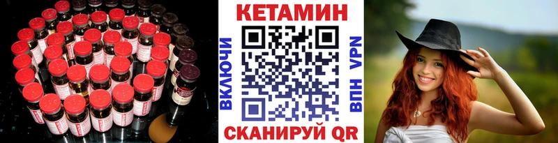 Купить закладки  Бакал  КЕТАМИН VHQ 